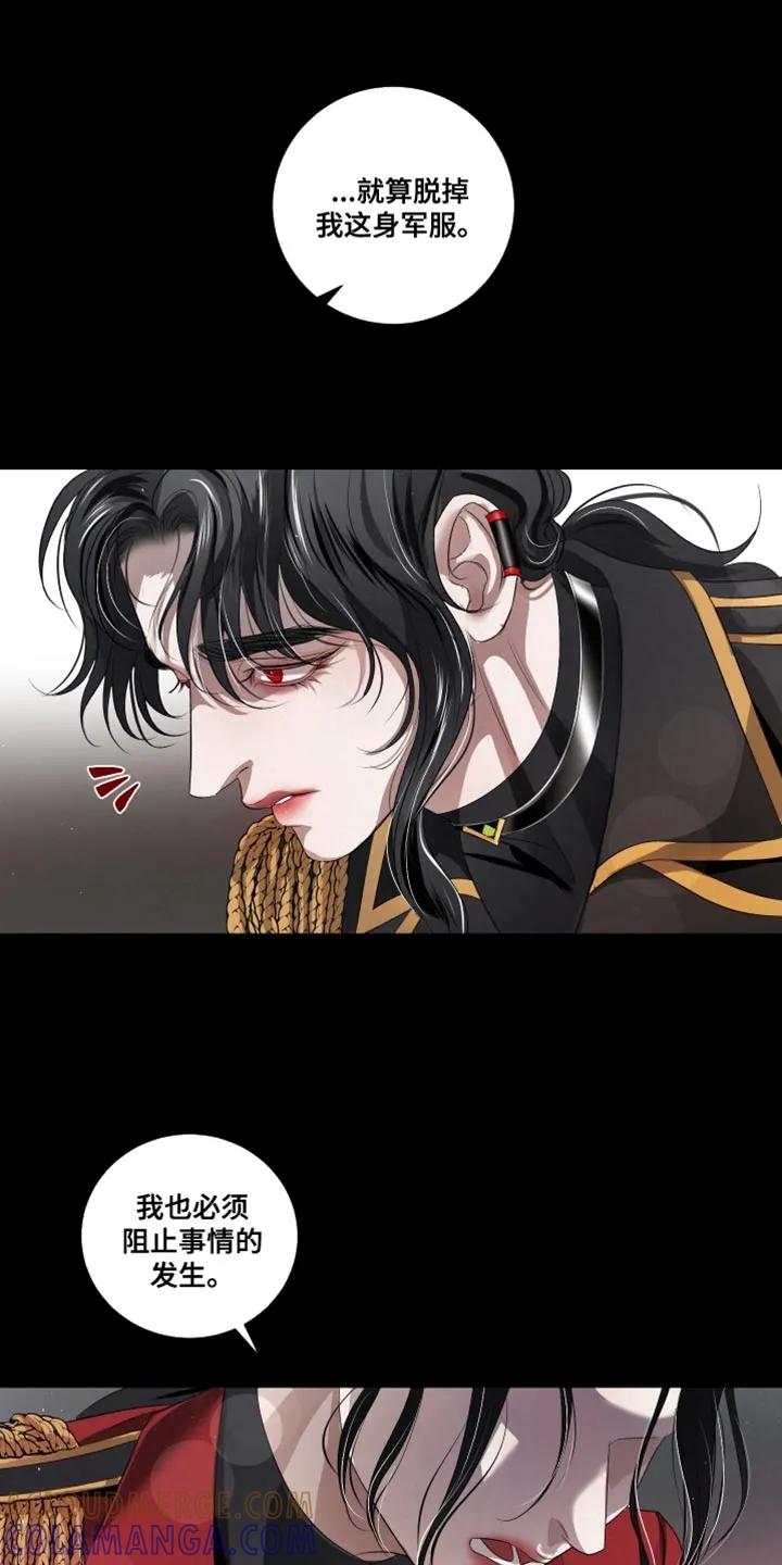 《血液指南》第88章：【第三季】目击者 第3页