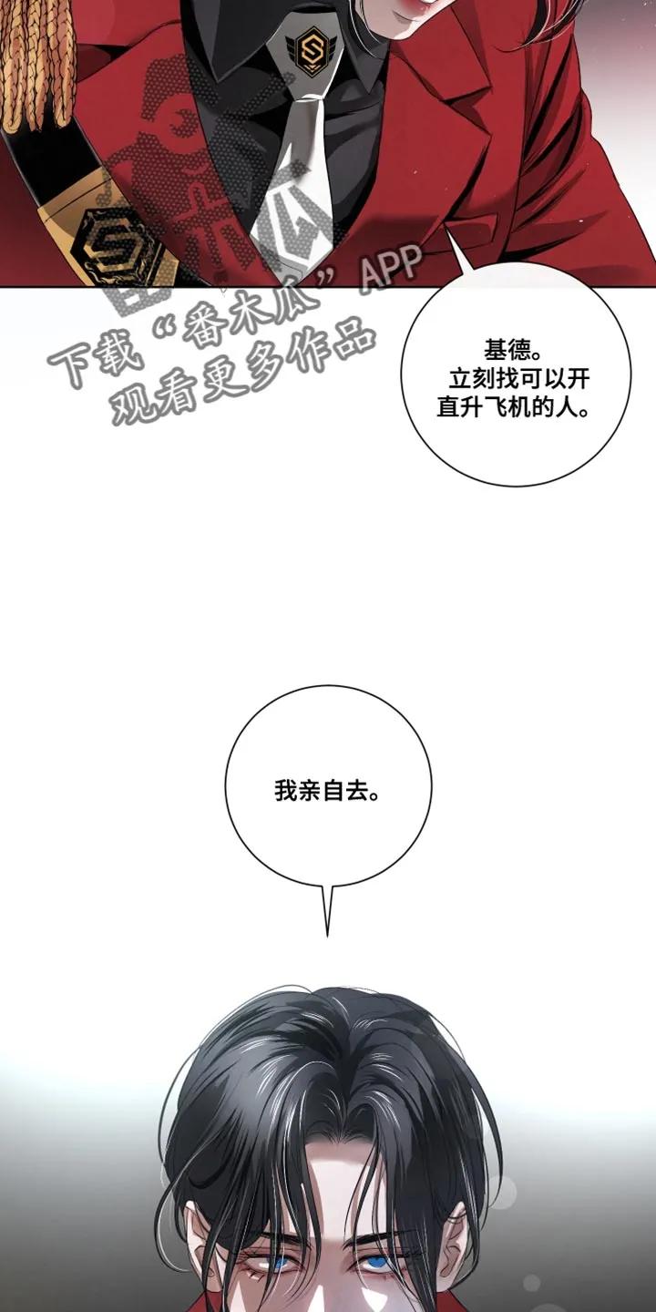《血液指南》第88章：【第三季】目击者 第4页