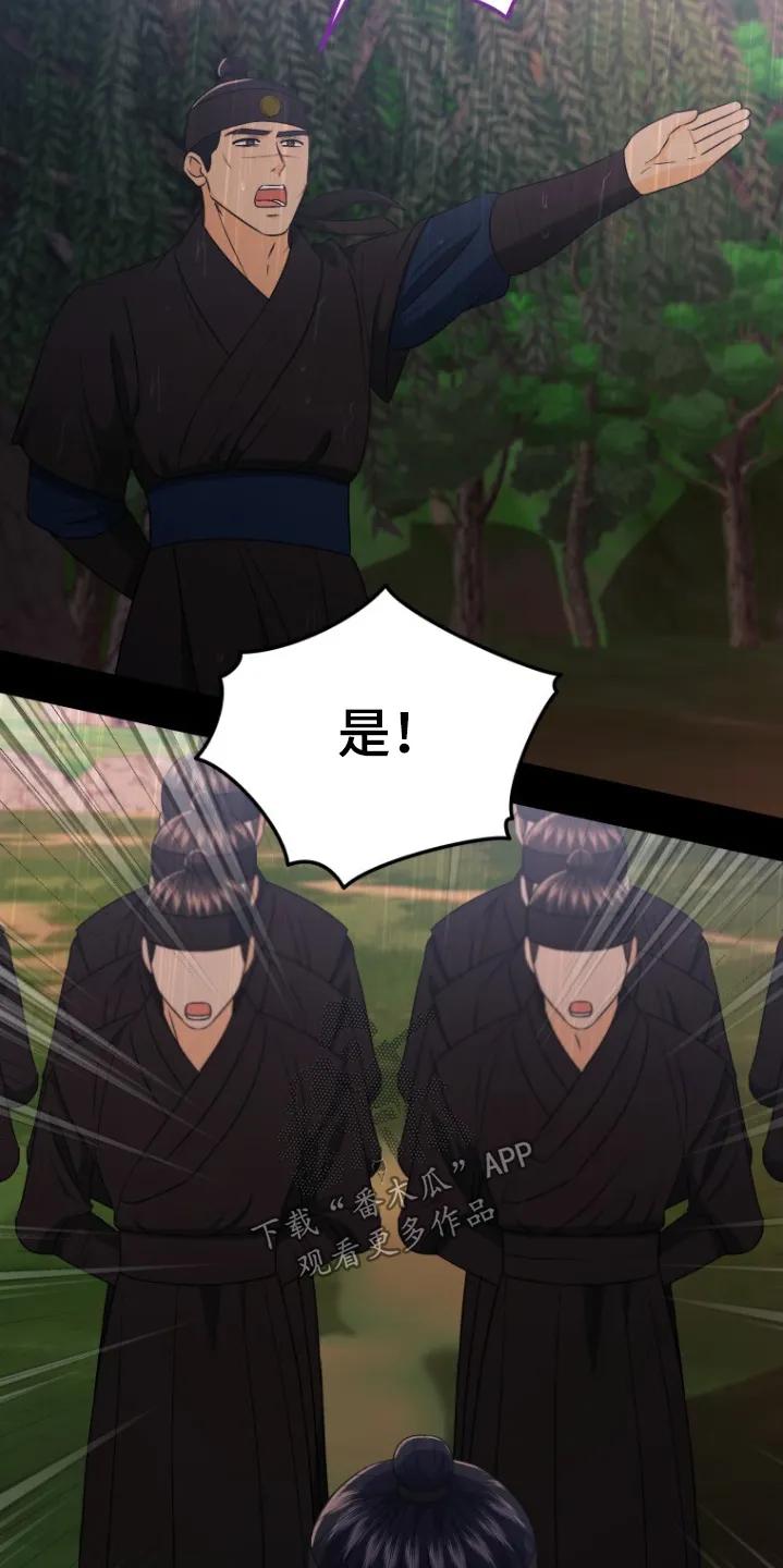 《拯救剧本里的我》第89章：你怎么了 第4页