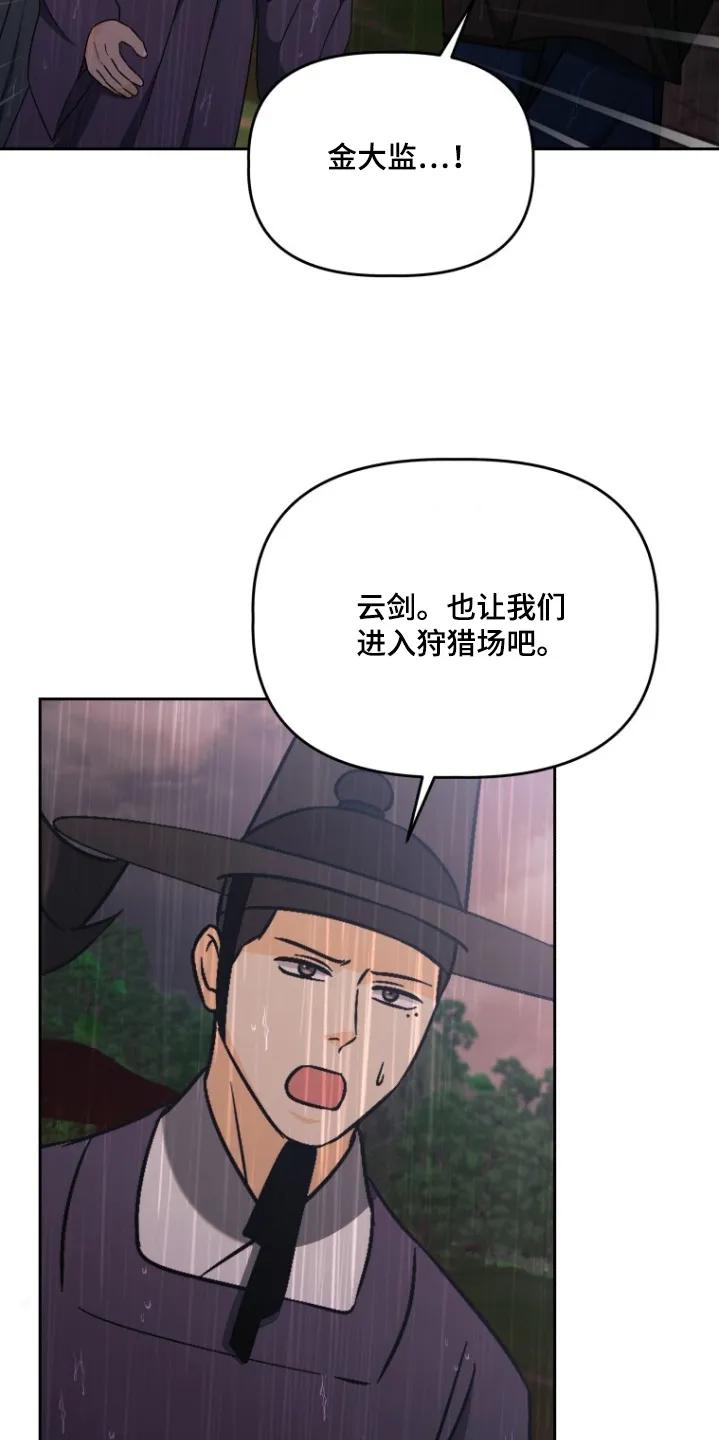 《拯救剧本里的我》第89章：你怎么了 第6页