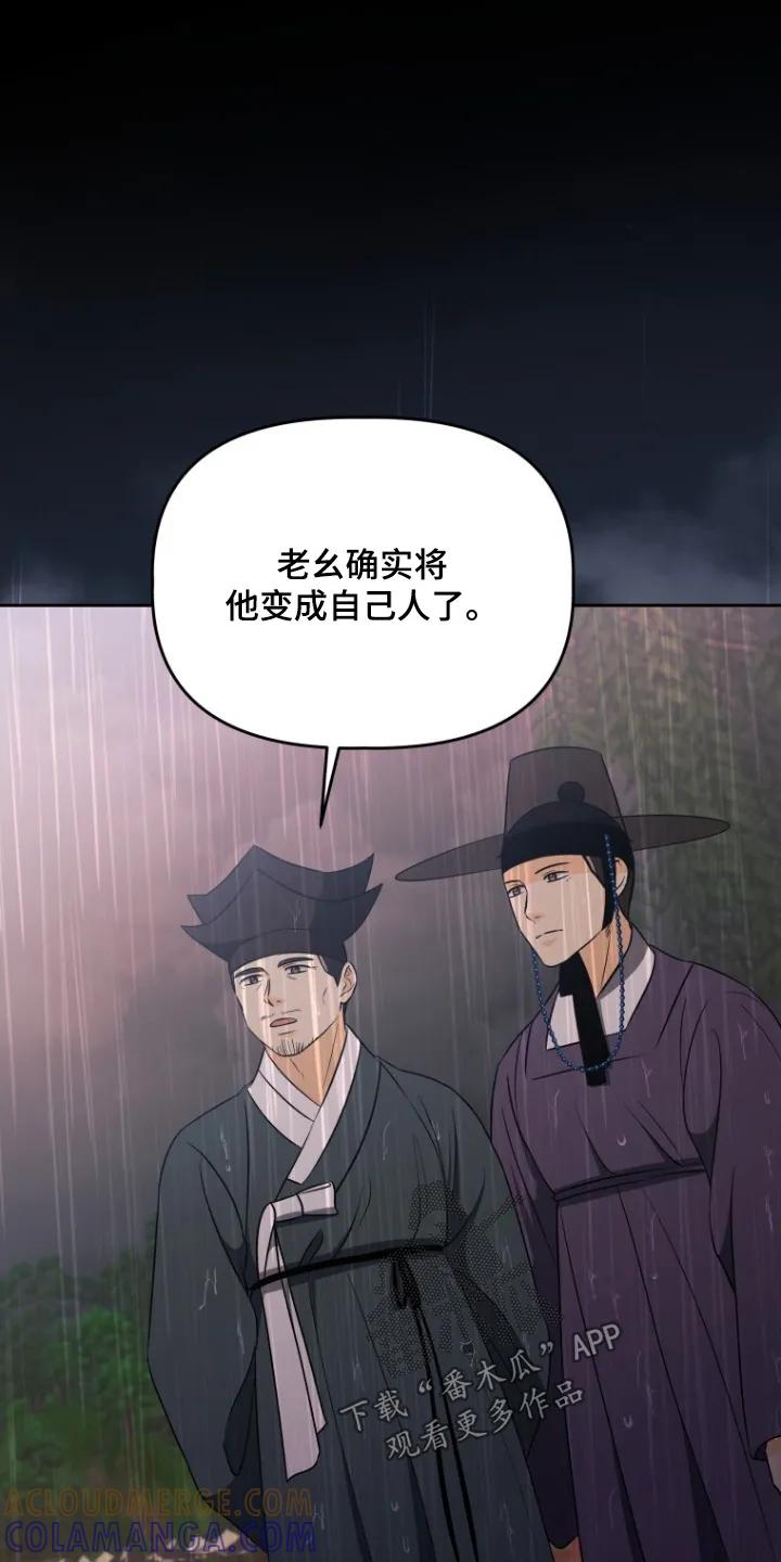 《拯救剧本里的我》第89章：你怎么了 第15页