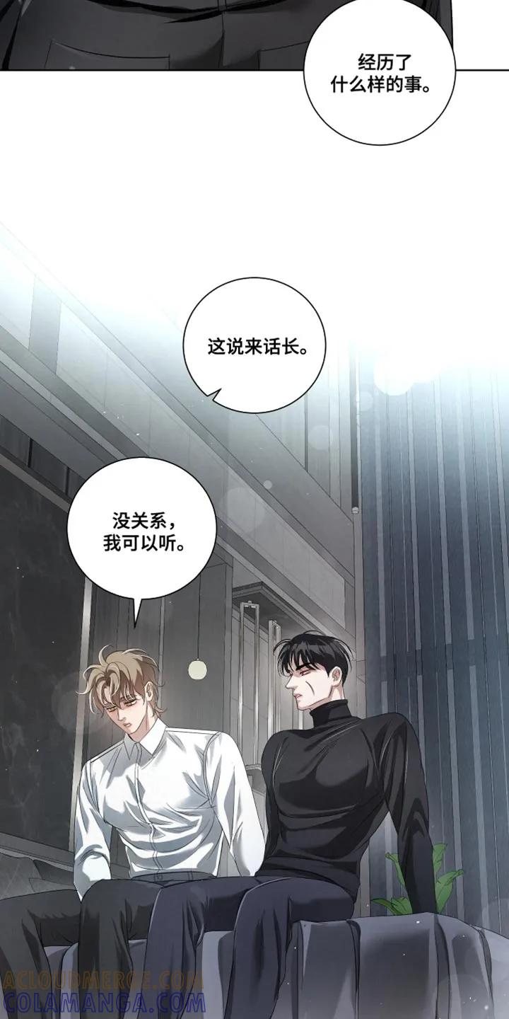 《血液指南》第89章：【第三季】软弱的家伙 第5页