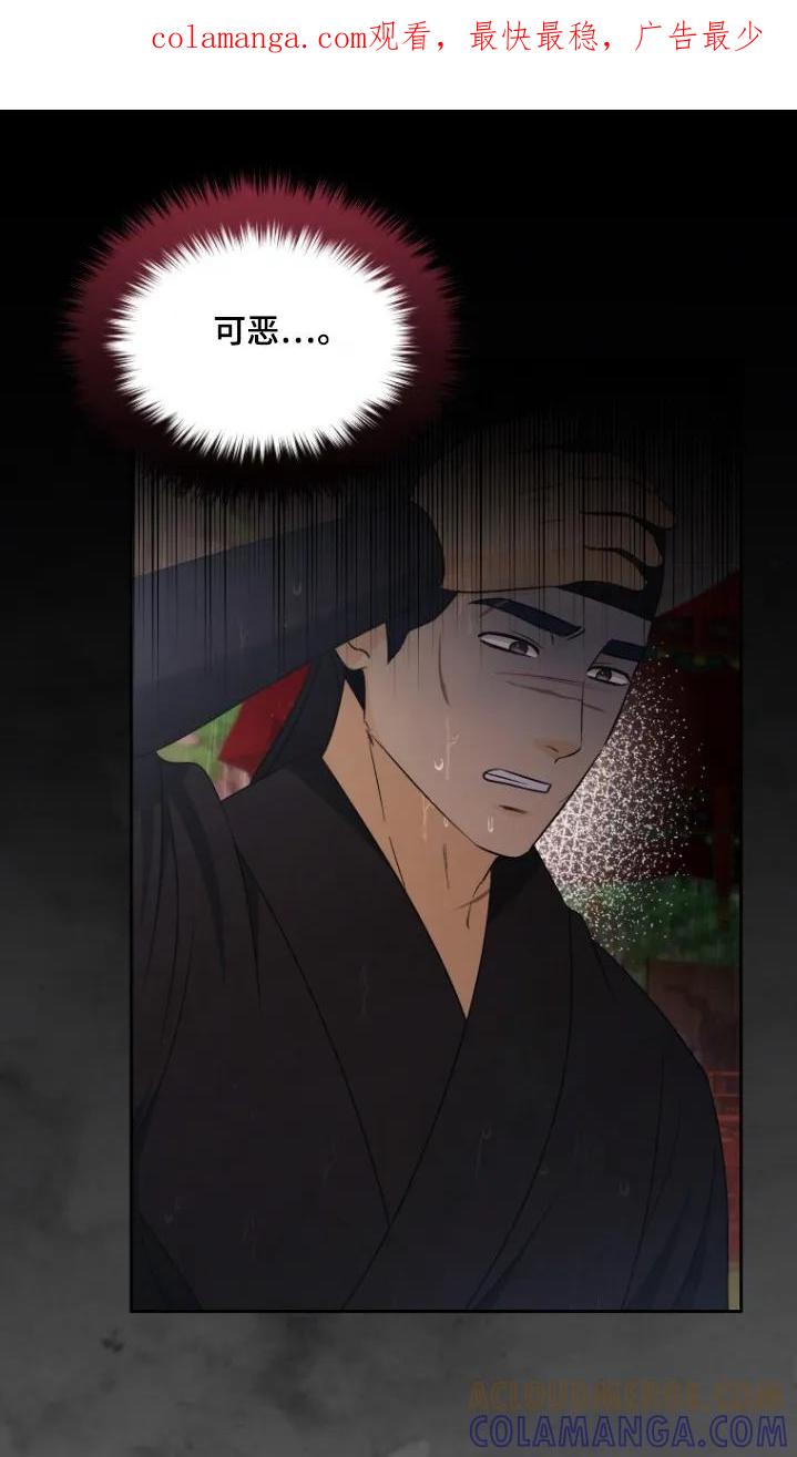 《拯救剧本里的我》第89章：你怎么了 第1页
