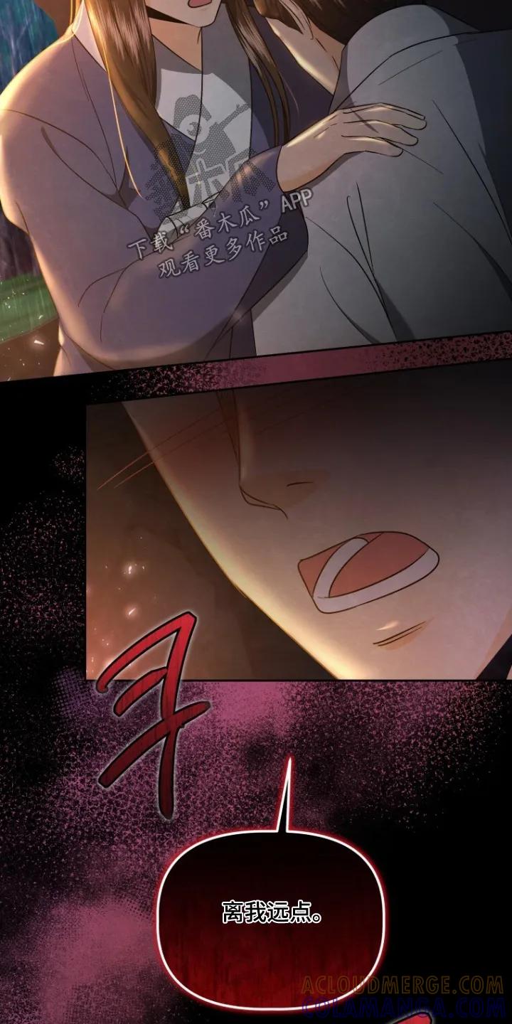 《拯救剧本里的我》第89章：你怎么了 第25页