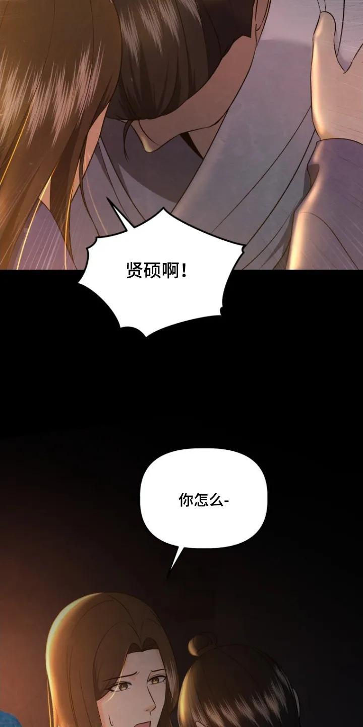 《拯救剧本里的我》第89章：你怎么了 第24页