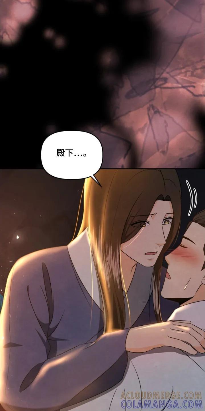 《拯救剧本里的我》第89章：你怎么了 第21页