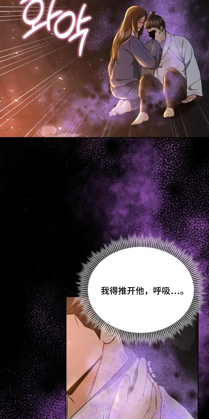 《拯救剧本里的我》第89章：你怎么了 第28页