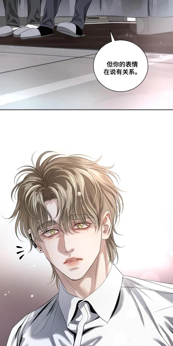 《血液指南》第89章：【第三季】软弱的家伙 第6页