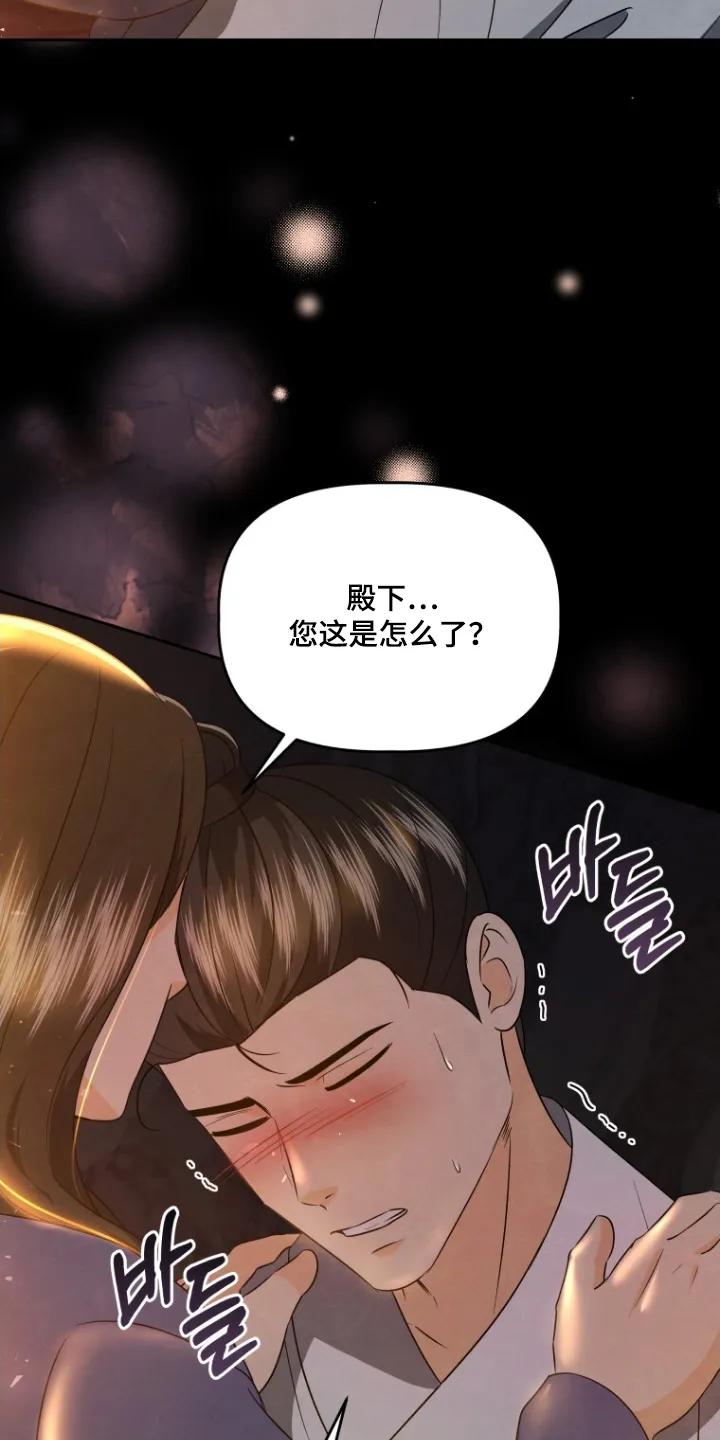 《拯救剧本里的我》第89章：你怎么了 第22页