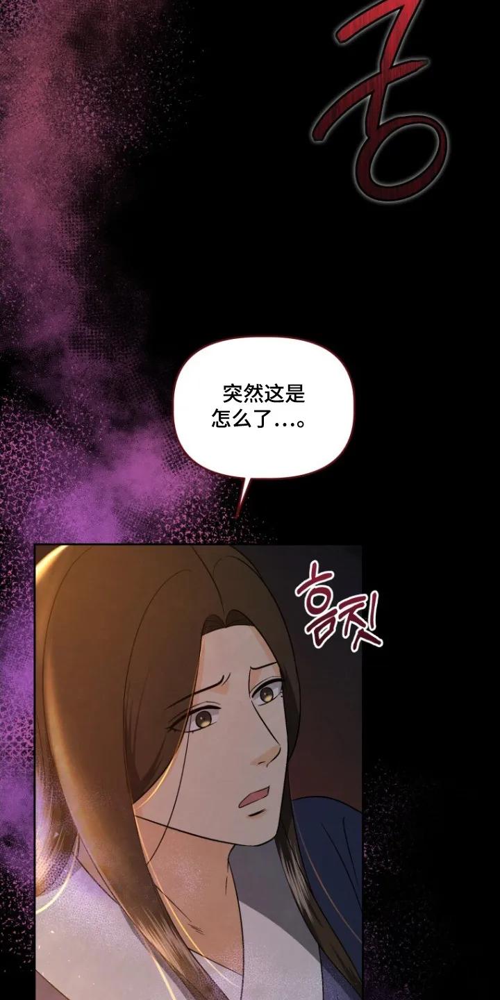 《拯救剧本里的我》第89章：你怎么了 第26页