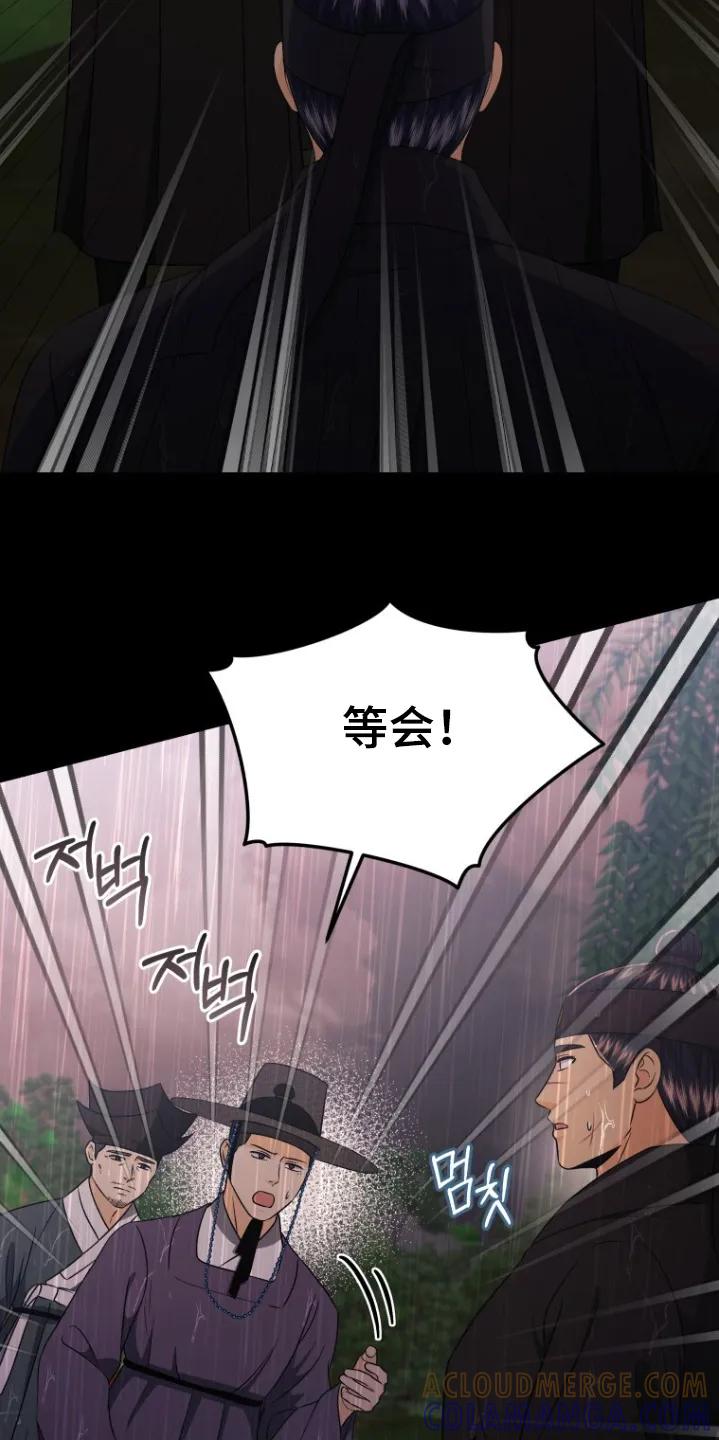 《拯救剧本里的我》第89章：你怎么了 第5页