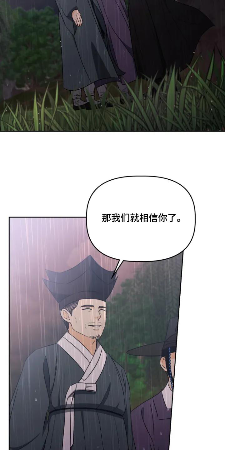 《拯救剧本里的我》第89章：你怎么了 第12页