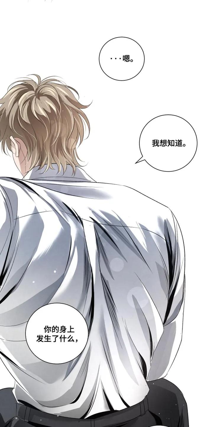 《血液指南》第89章：【第三季】软弱的家伙 第4页