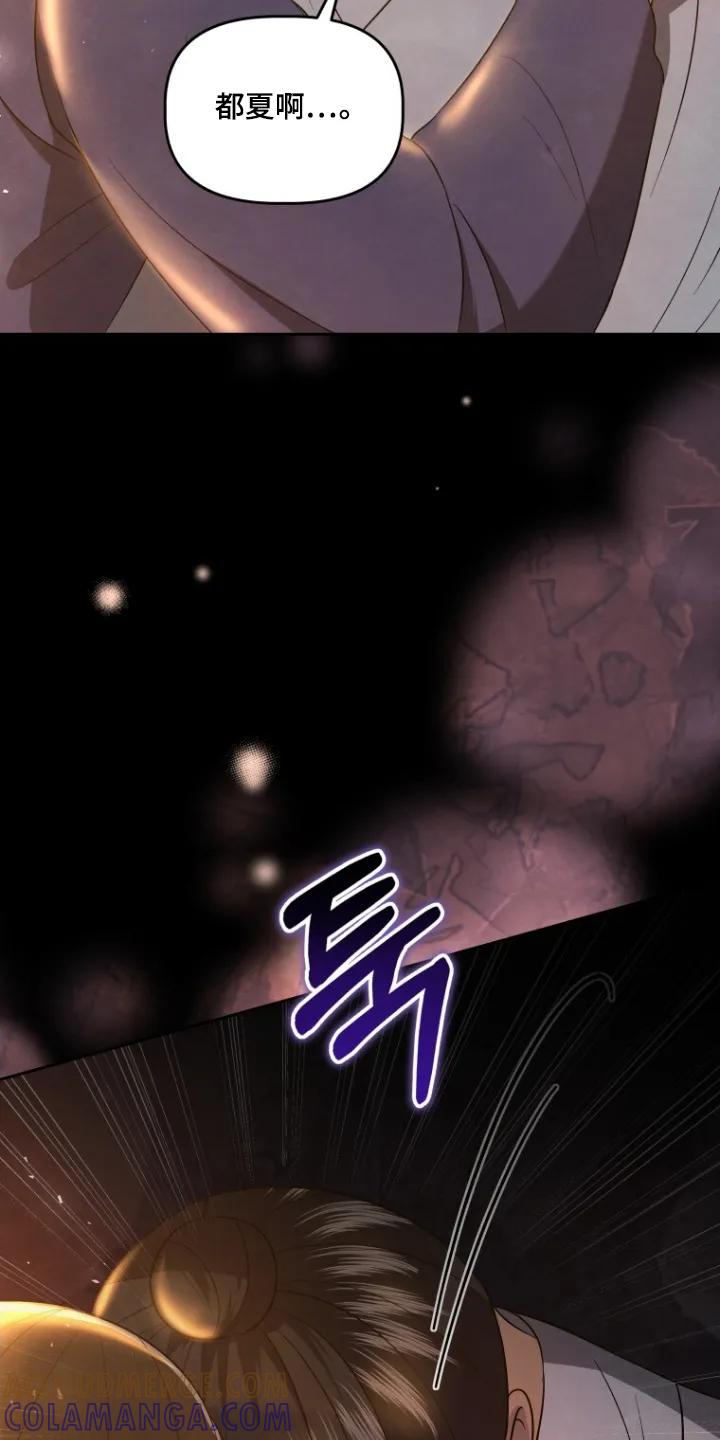《拯救剧本里的我》第89章：你怎么了 第23页