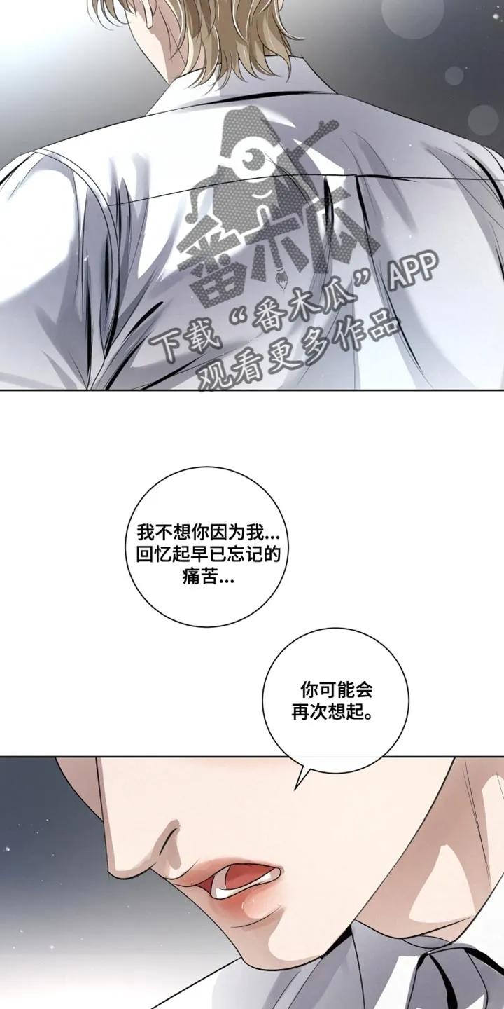 《血液指南》第89章：【第三季】软弱的家伙 第10页