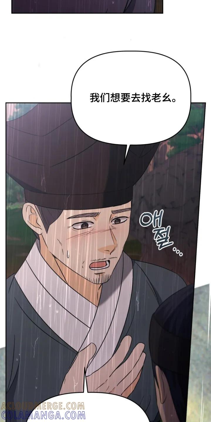 《拯救剧本里的我》第89章：你怎么了 第7页