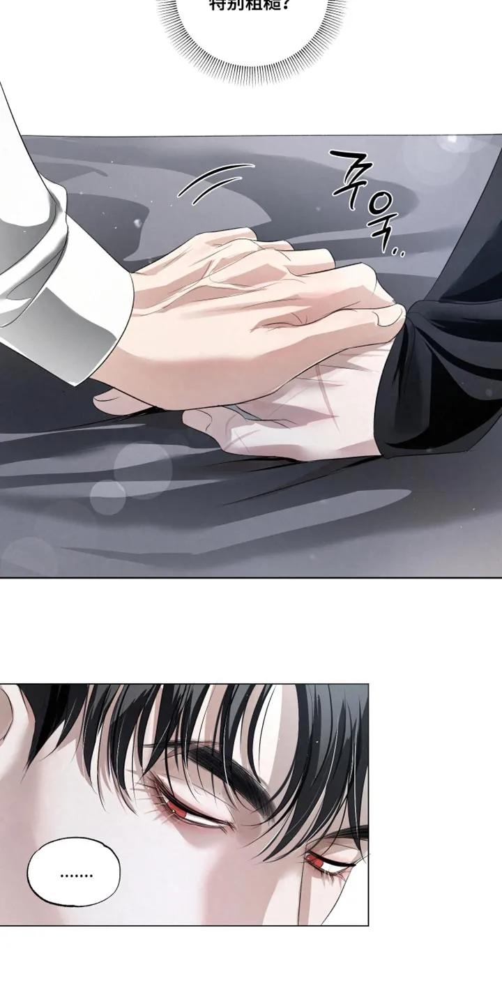 《血液指南》第89章：【第三季】软弱的家伙 第2页