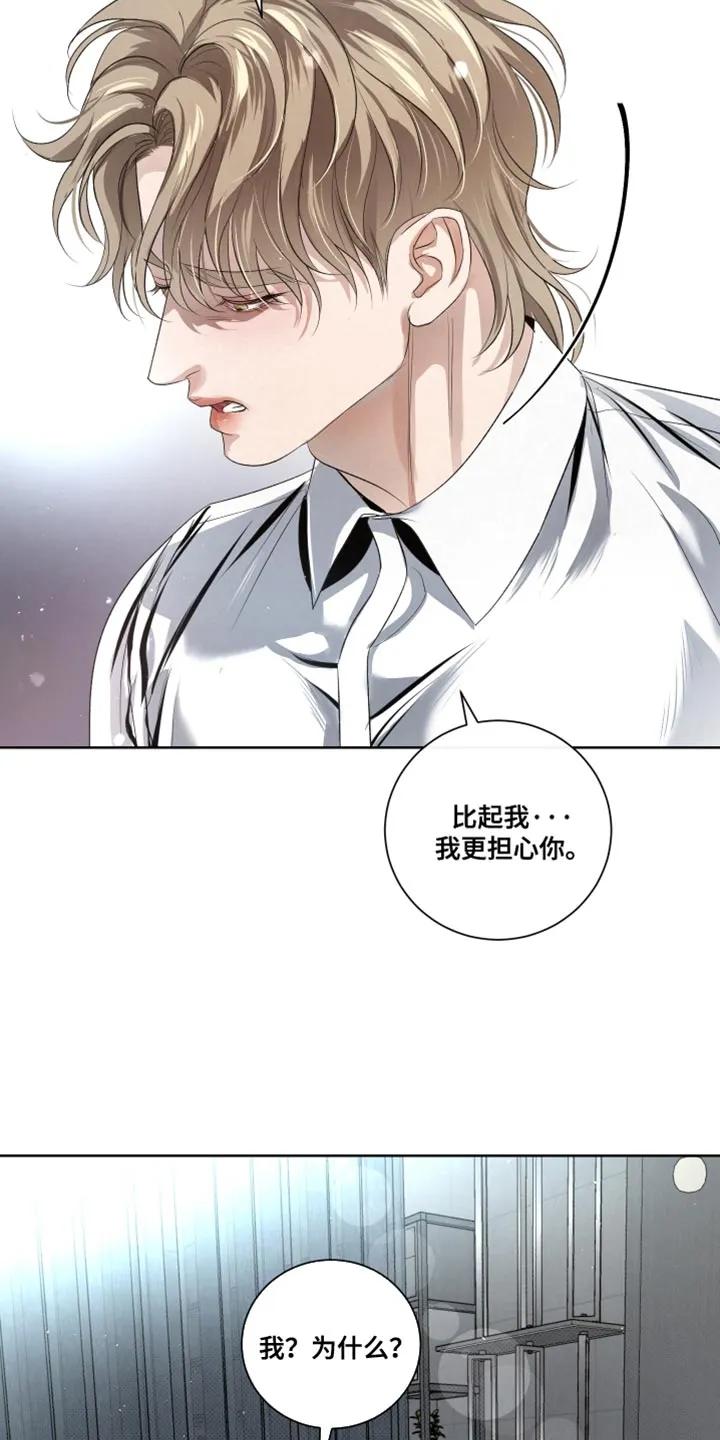 《血液指南》第89章：【第三季】软弱的家伙 第8页