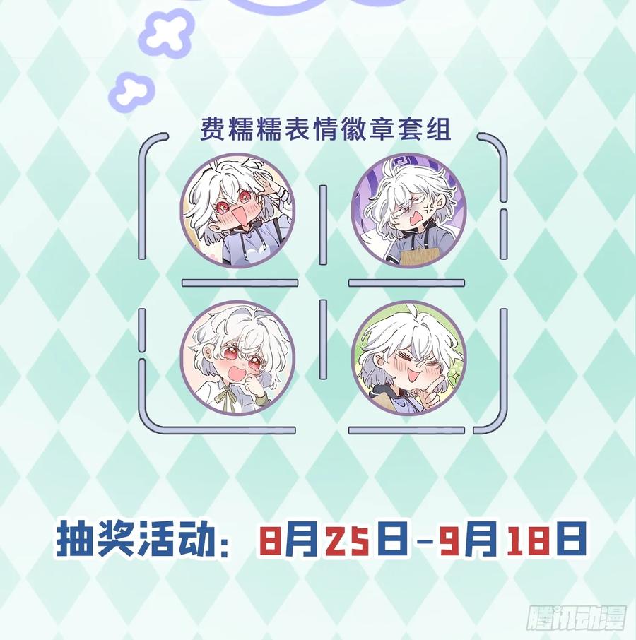 当我穿成霸总娇妻的独生女 - 第08话 让人困扰的父爱 - 第65张图