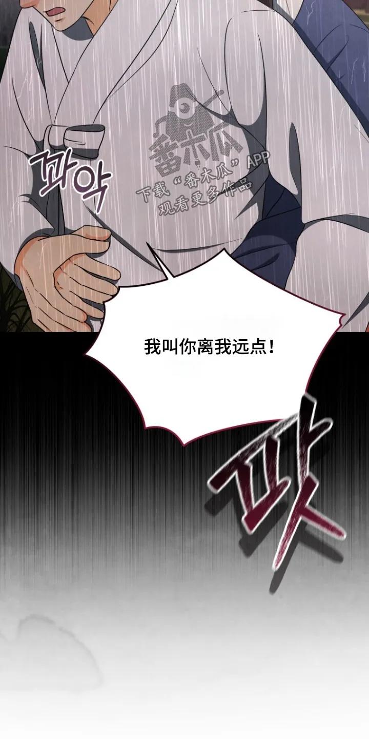 《拯救剧本里的我》第90章：离我远一点 第10页