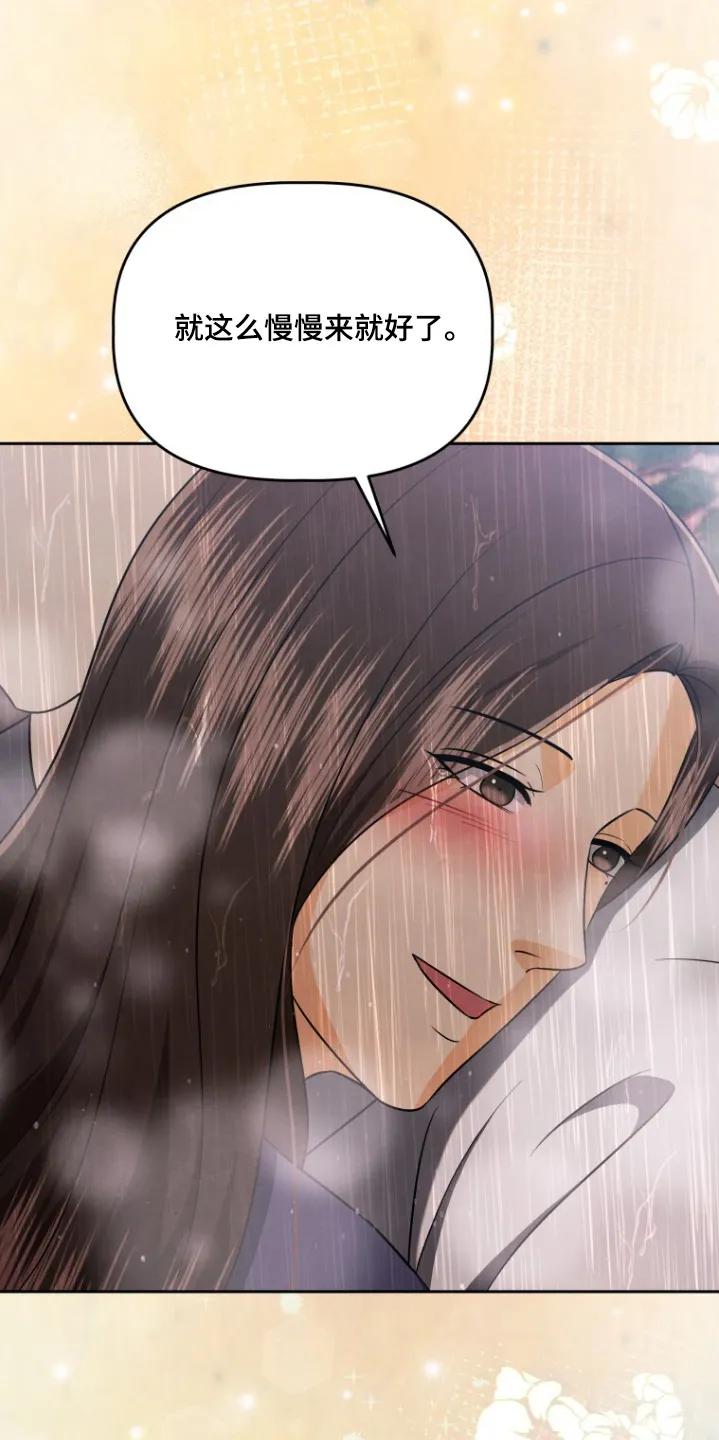 《拯救剧本里的我》第90章：离我远一点 第26页