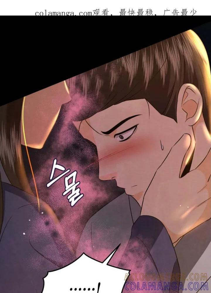 《拯救剧本里的我》第90章：离我远一点 第1页
