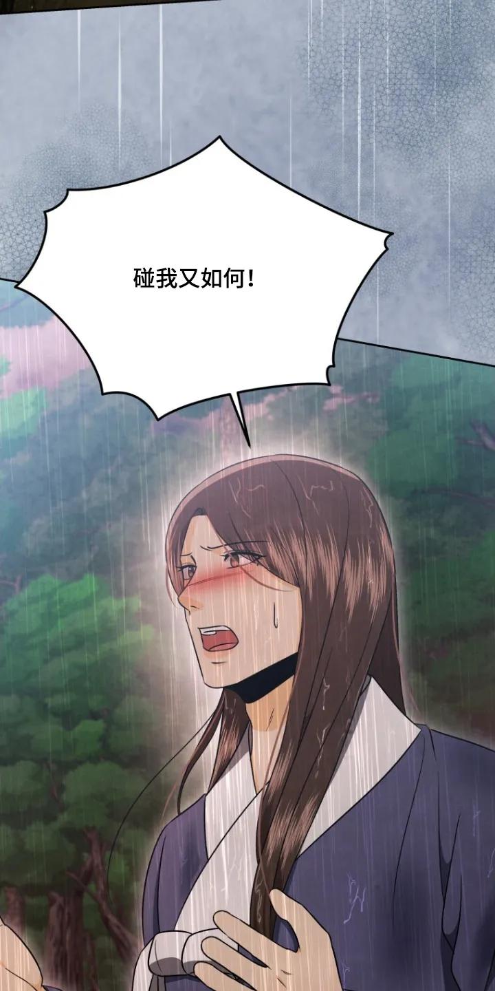《拯救剧本里的我》第90章：离我远一点 第12页