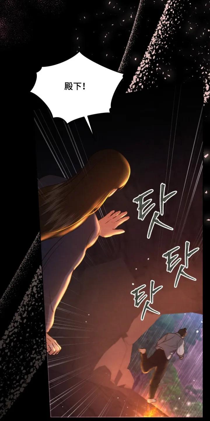 《拯救剧本里的我》第90章：离我远一点 第4页