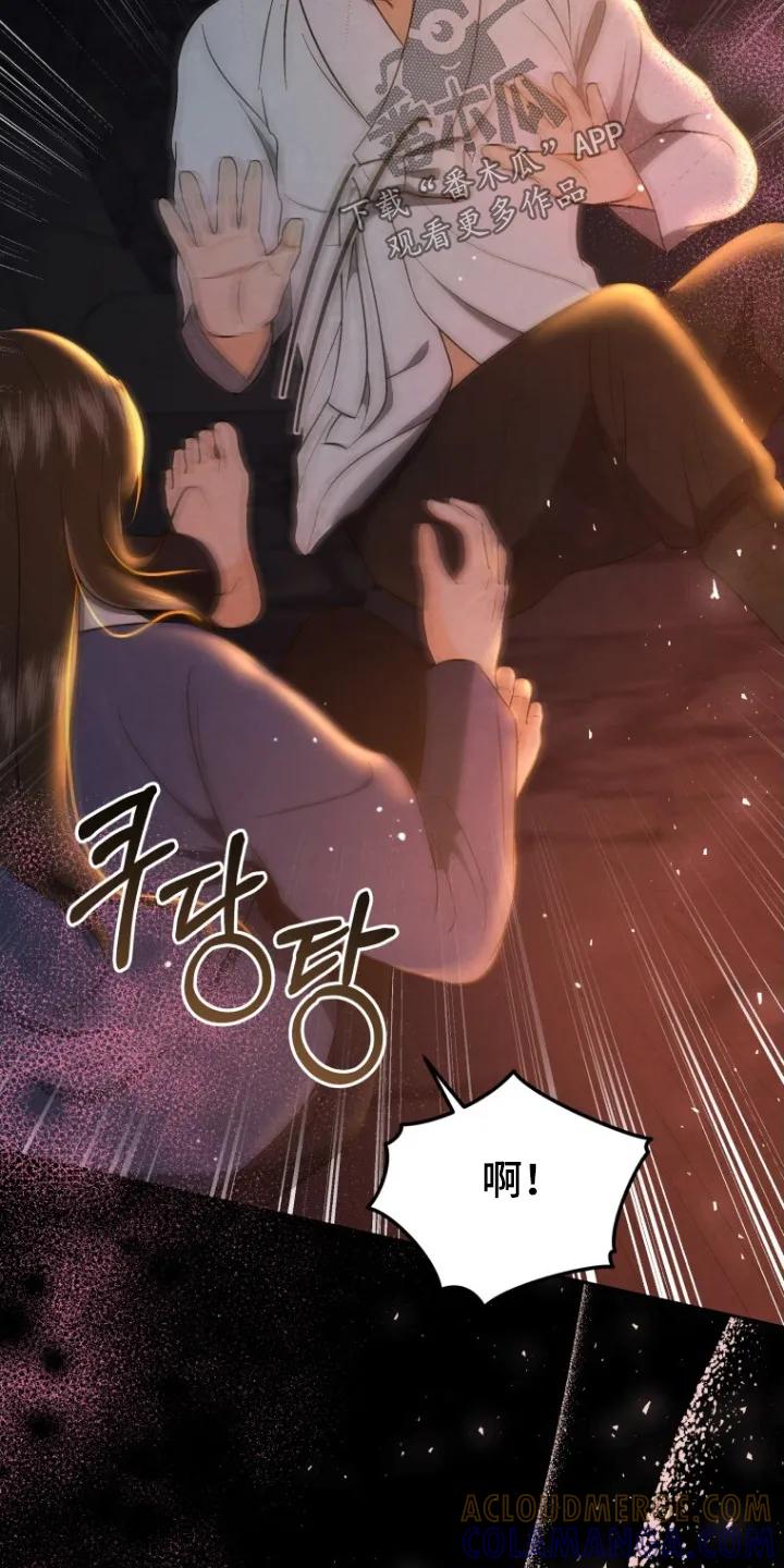 《拯救剧本里的我》第90章：离我远一点 第3页