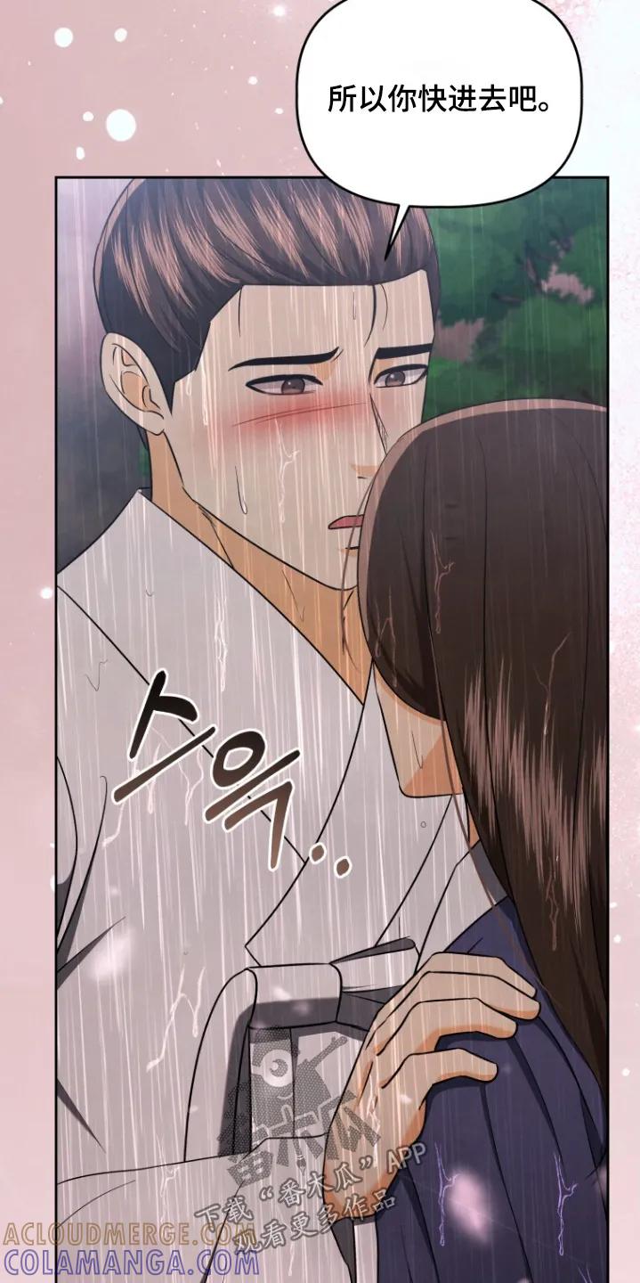 《拯救剧本里的我》第90章：离我远一点 第19页