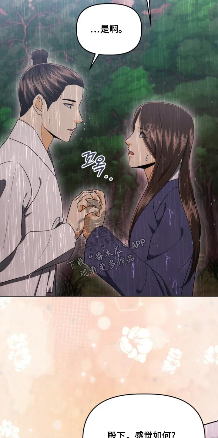 《拯救剧本里的我》第90章：离我远一点 第24页