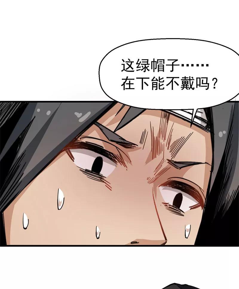 《教主的自我修养》[第1话] 魔教教主，月奉3钱 第8页