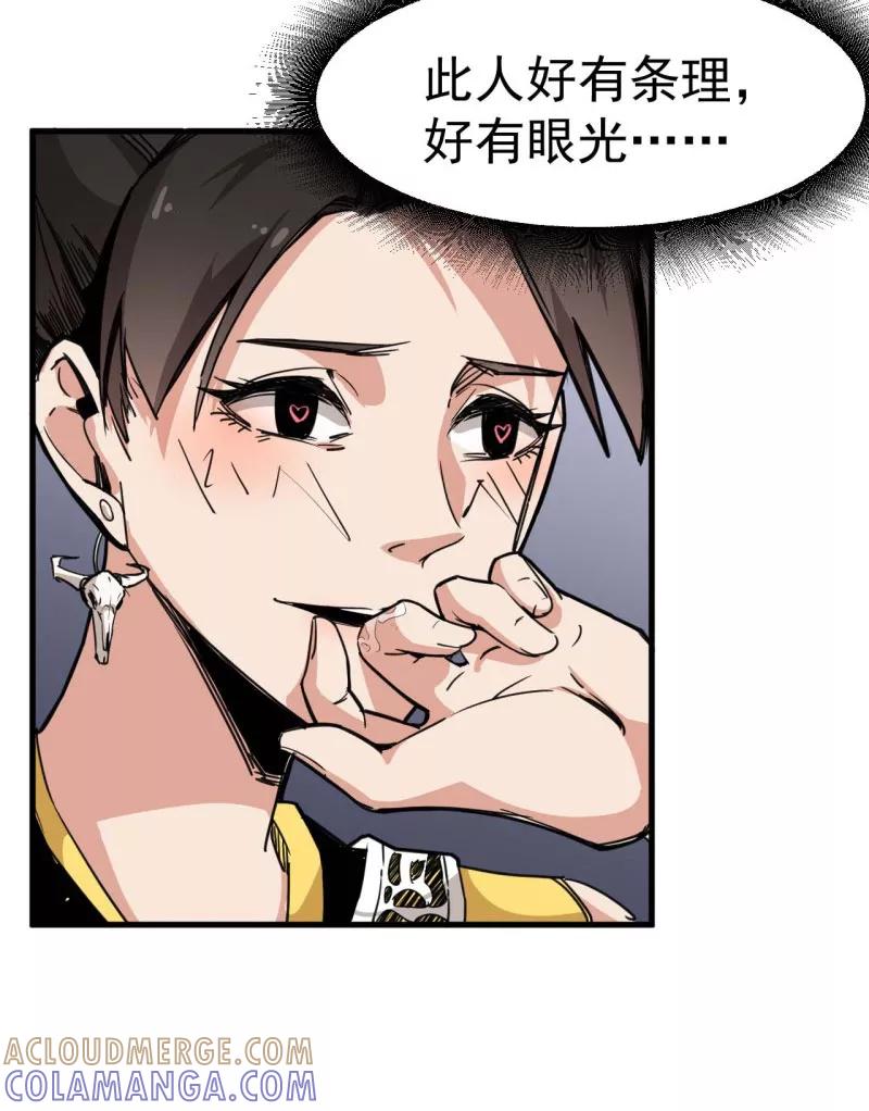 《教主的自我修养》[第1话] 魔教教主，月奉3钱 第34页