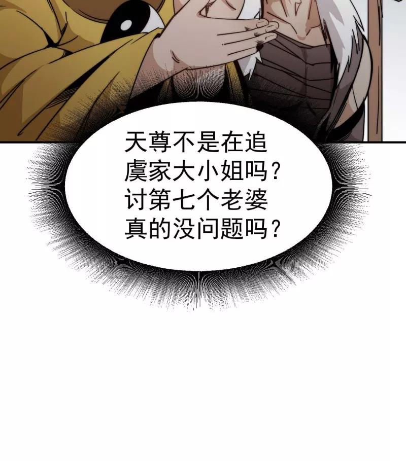 《教主的自我修养》[第10话] 扶持对手，预防垄断 第51页