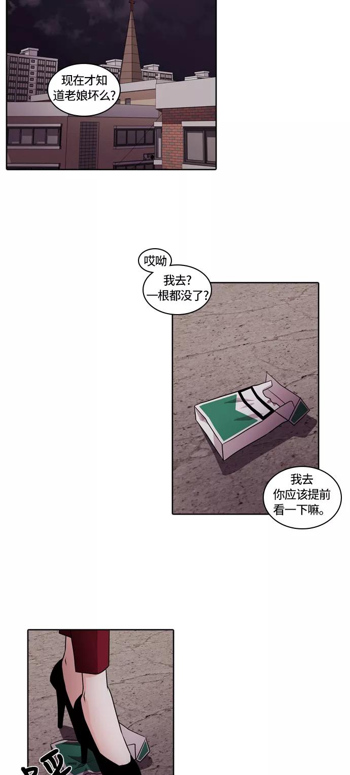 《明日》[第10话] 落花(8) 第2页
