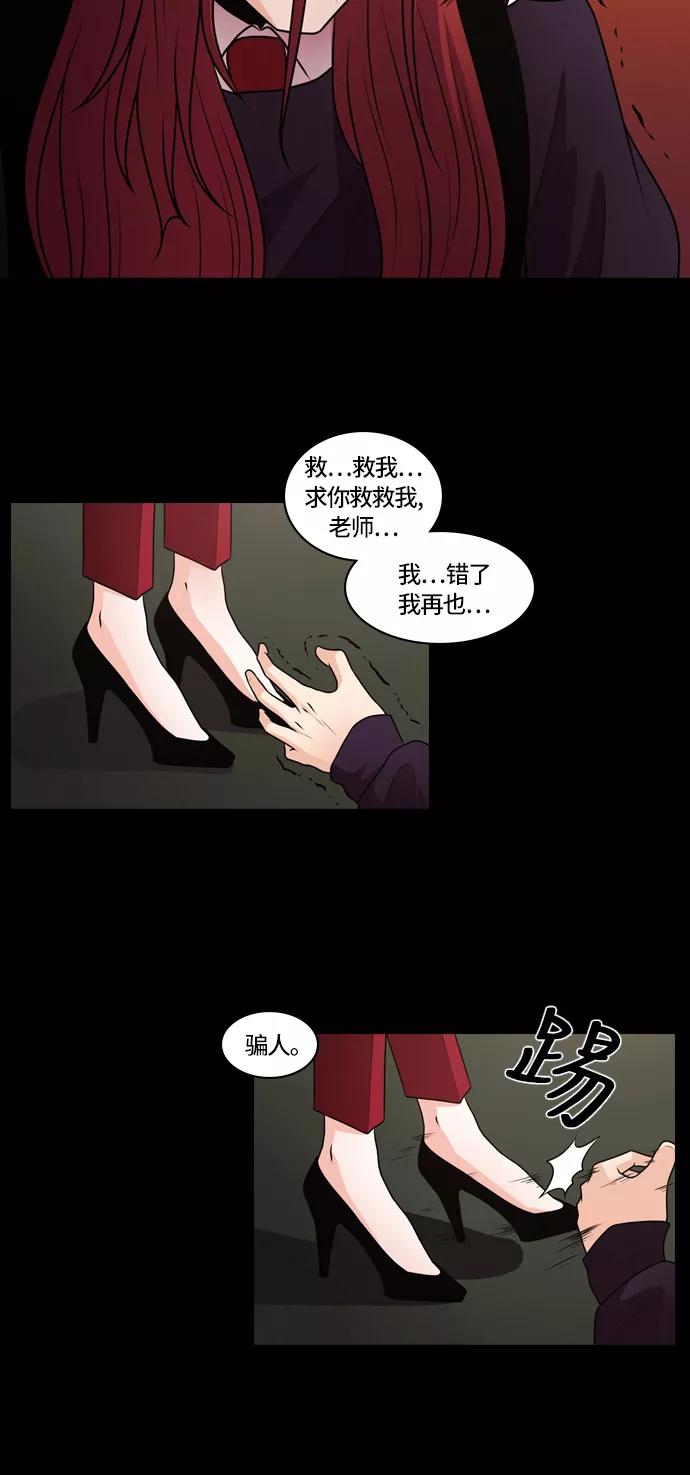 《明日》[第10话] 落花(8) 第41页