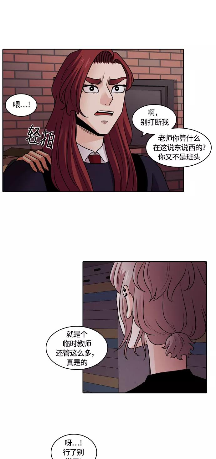 《明日》[第10话] 落花(8) 第17页
