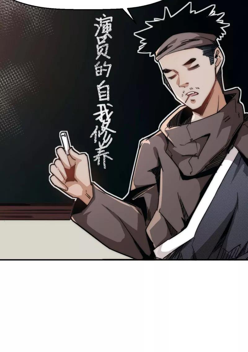 《教主的自我修养》[第10话] 扶持对手，预防垄断 第6页
