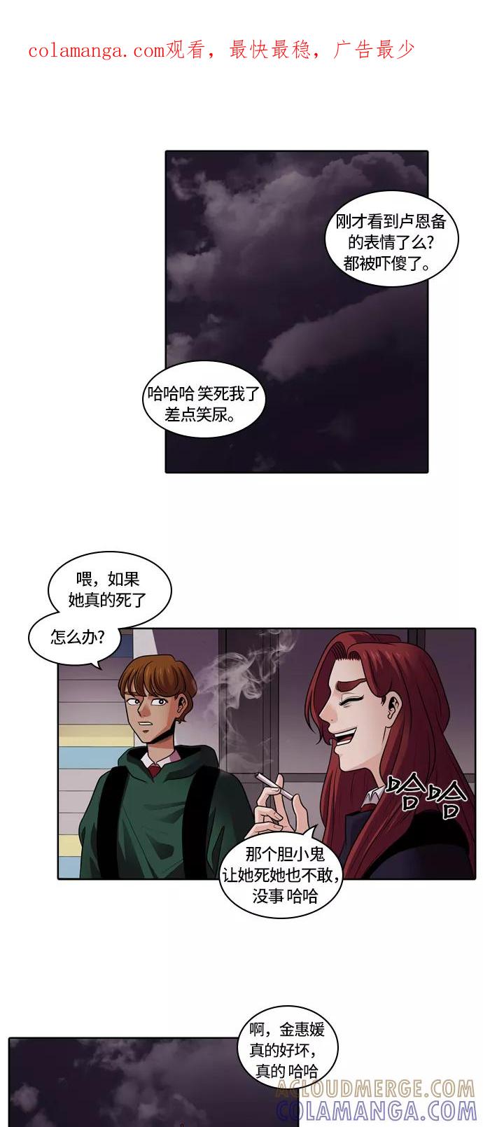 《明日》[第10话] 落花(8) 第1页