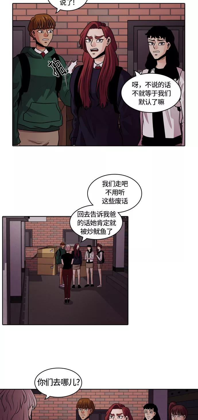 《明日》[第10话] 落花(8) 第18页