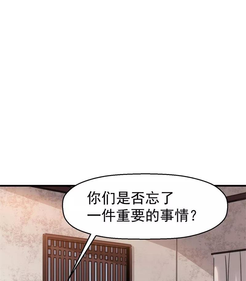 《教主的自我修养》[第11话] 不忘初心，追逐梦想 第9页