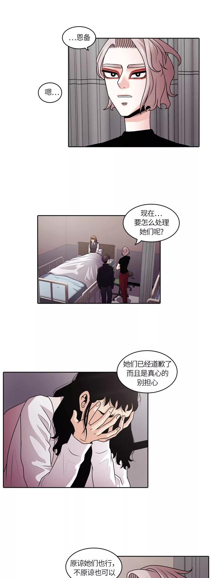 《明日》[第11话] 落花(结局) 第12页