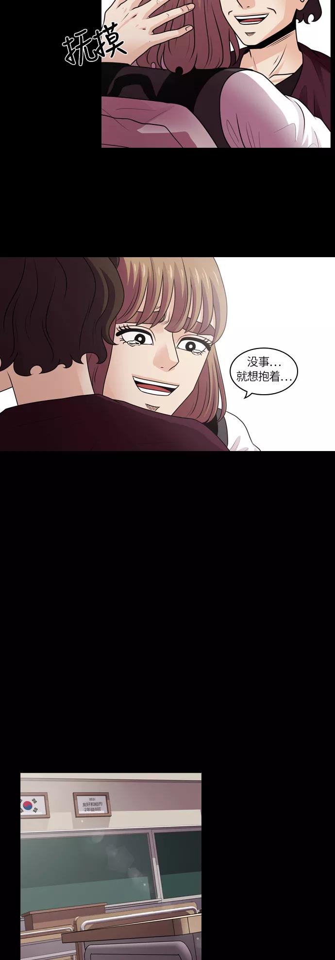《明日》[第11话] 落花(结局) 第30页
