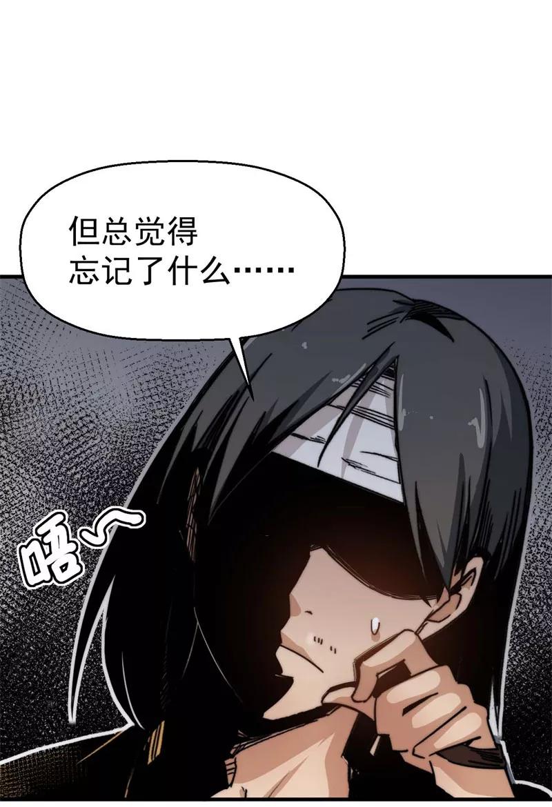 《教主的自我修养》[第11话] 不忘初心，追逐梦想 第6页