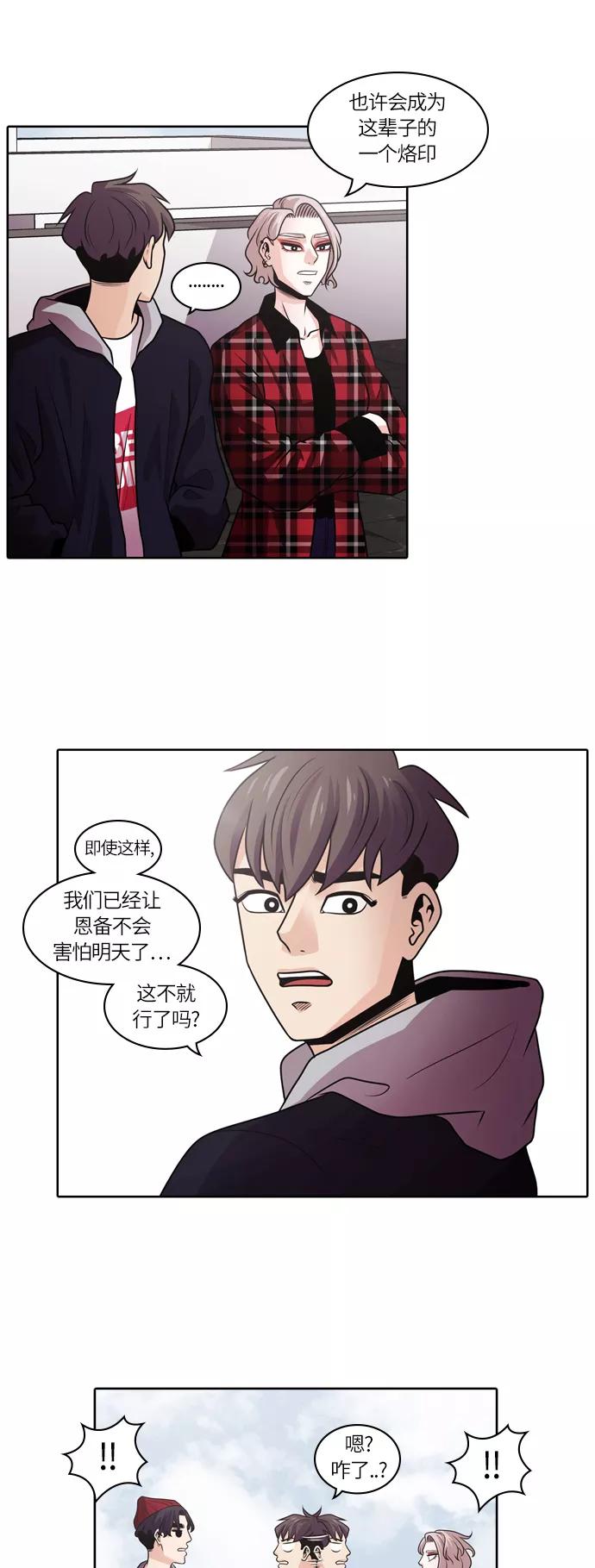 《明日》[第11话] 落花(结局) 第41页