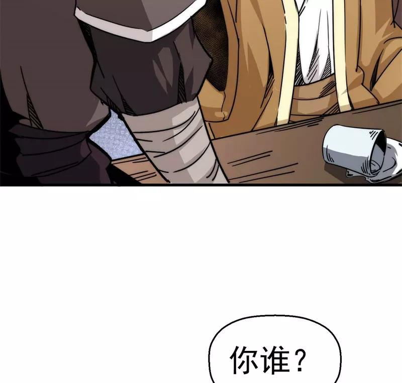 《教主的自我修养》[第11话] 不忘初心，追逐梦想 第57页