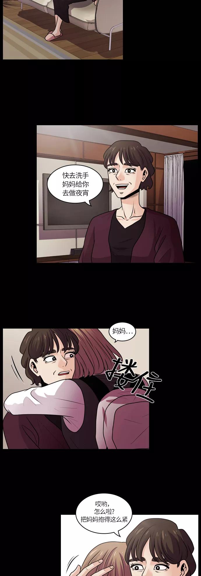《明日》[第11话] 落花(结局) 第29页
