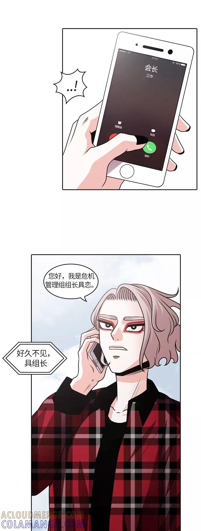 《明日》[第11话] 落花(结局) 第43页