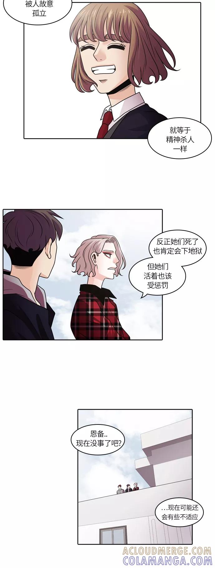 《明日》[第11话] 落花(结局) 第40页