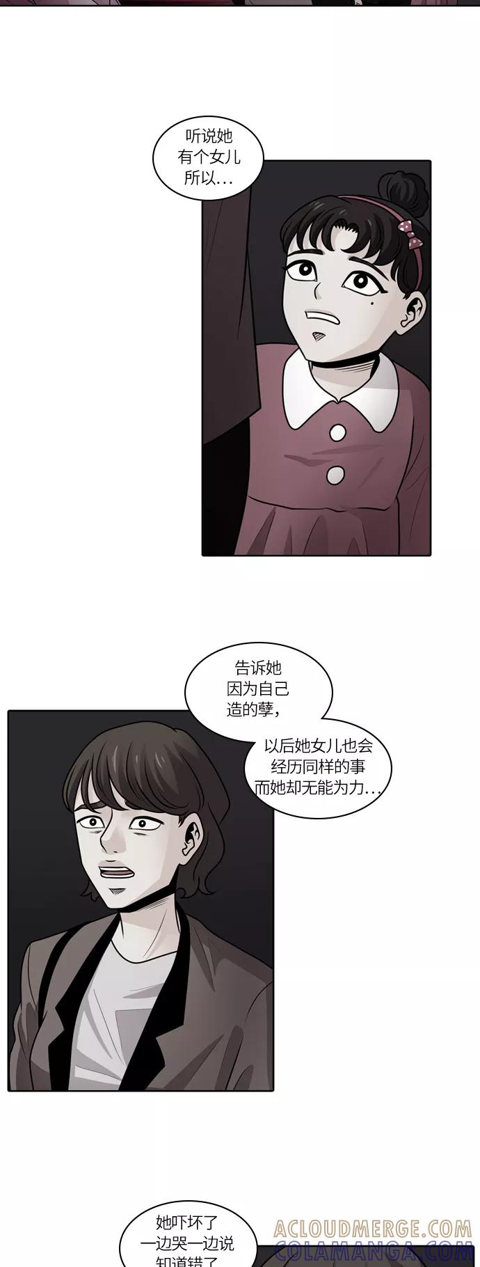 《明日》[第11话] 落花(结局) 第37页